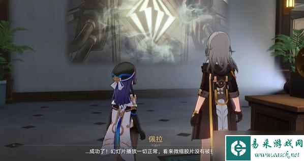 星穹铁道漫藏海盗其三任务怎么做