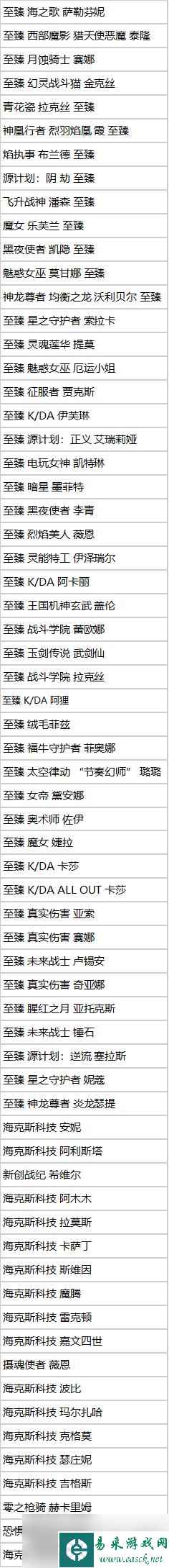 《英雄联盟》神话皮肤三选一宝箱全奖励一览