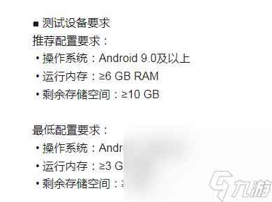 蔚蓝档案安卓手机最低什么配置能玩