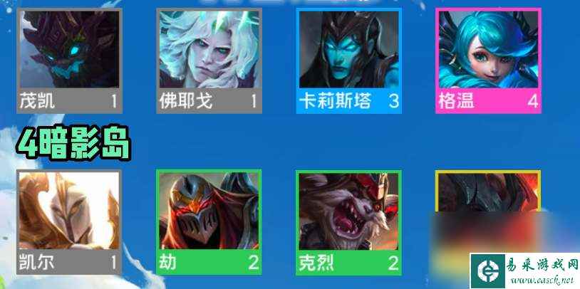 云顶之弈S9暗影岛阵容搭配攻略