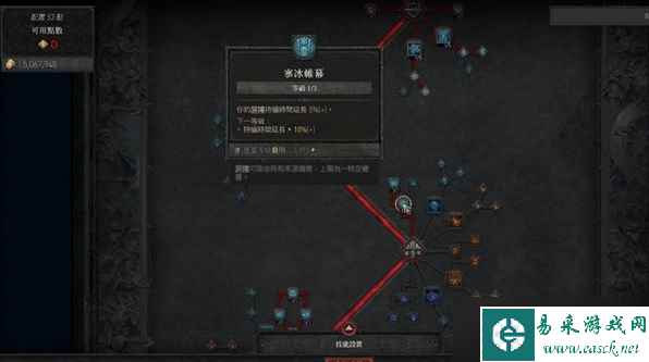暗黑破坏神4冰火法加点与装备搭配思路