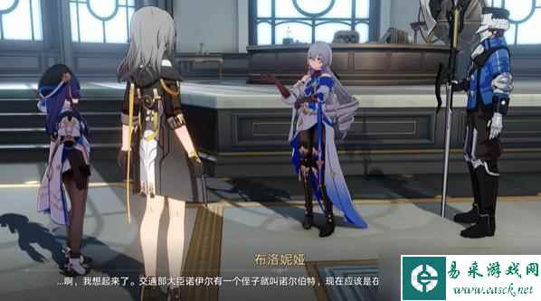 星穹铁道漫藏海盗其三任务怎么做