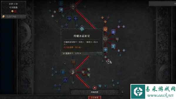 暗黑破坏神4冰火法加点与装备搭配思路