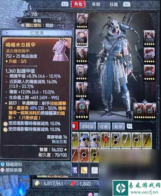 《暗黑破坏神4》乱射BD使用心得详情