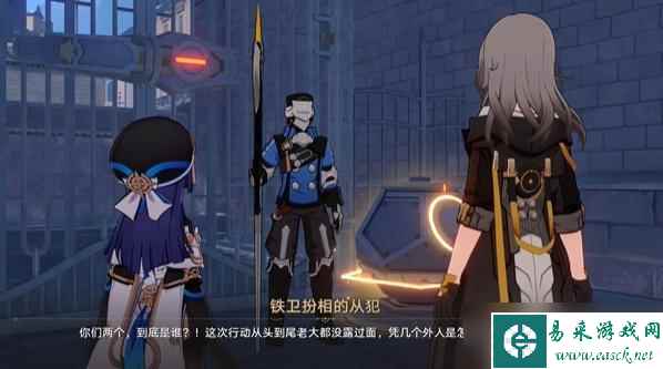 星穹铁道漫藏海盗其三任务怎么做