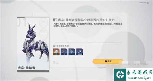 《崩坏星穹铁道》此腿非腿任务完成攻略