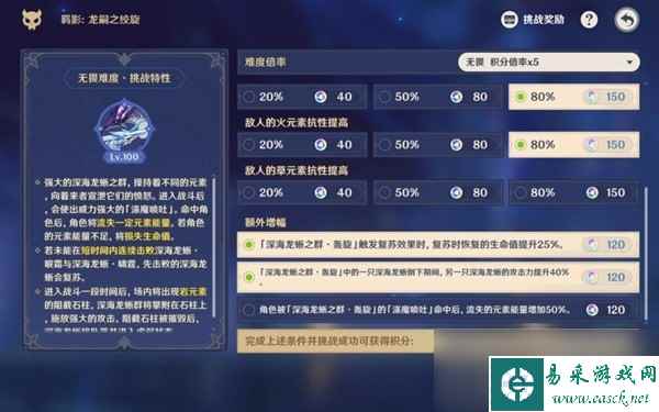 《原神》离垢者肃心旅宴第三关满奖励攻略