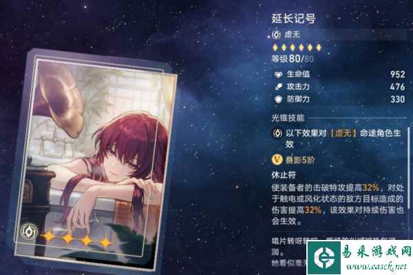 崩坏星穹铁道图片1