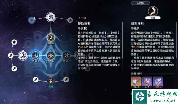 崩坏星穹铁道图片8