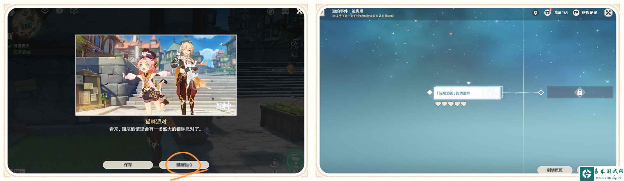 原神分层地图功能上线时间 06.20开发组座谈会