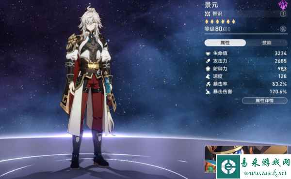 崩坏星穹铁道图片6
