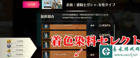 蓝色协议染色剂怎么获得 道具获取方法