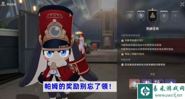 崩坏星穹铁道60级后做什么 体力优先度培养推荐