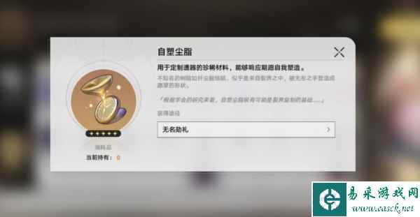 崩坏星穹铁道自塑尘脂怎么用 遗器属性推荐