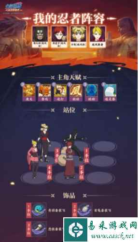 火影忍者：忍者新世代11
