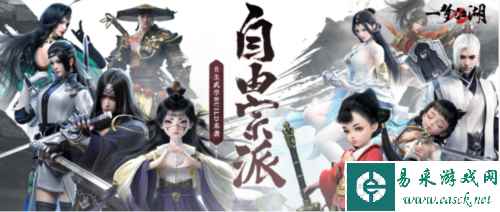 一梦江湖5