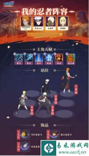 火影忍者：忍者新世代9