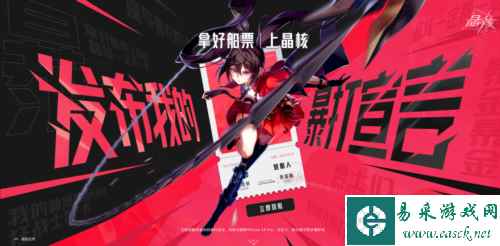 晶核9