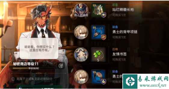 《第七史诗》神秘商店位置分享