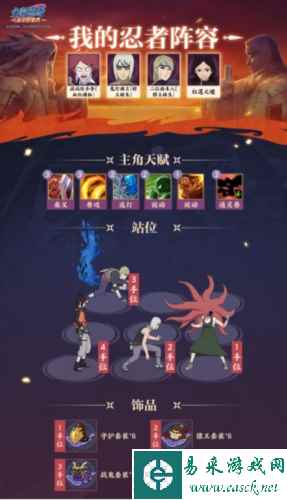 火影忍者：忍者新世代8