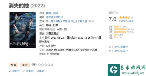 易采游戏网