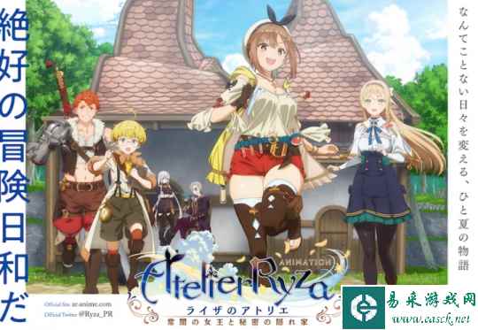 《莱莎的炼金工房》游改动画新艺图公开 7月1日开播