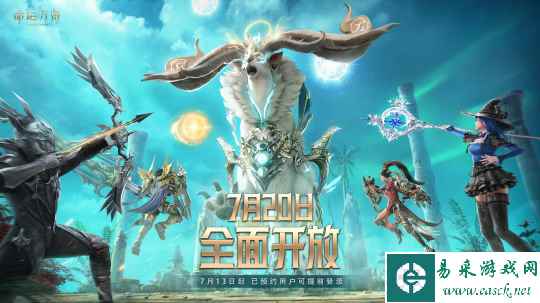 席卷全球的MMO终于来了!命运方舟国服7月20日全面开放