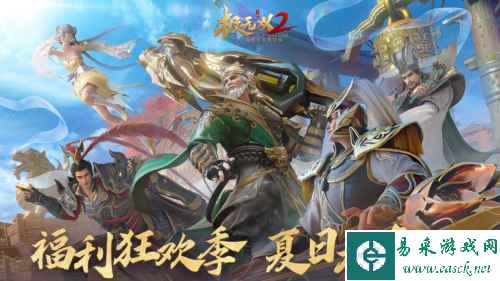 《极无双2》全新版本今日上线！