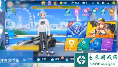 qq飞车怎么干杯  互动方法攻略