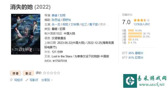 易采游戏网