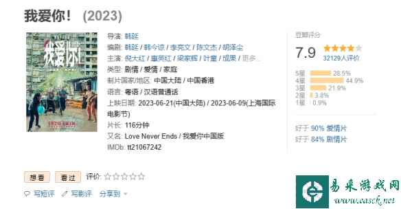 易采游戏网