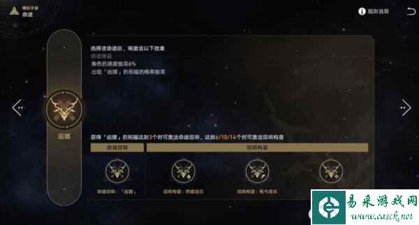 崩坏星穹铁道怎么速刷模拟宇宙 快速打通技巧攻略