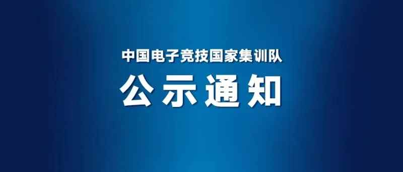 杭州亚运会英雄联盟中国队大名单公布:JKL担任AD EDG野辅