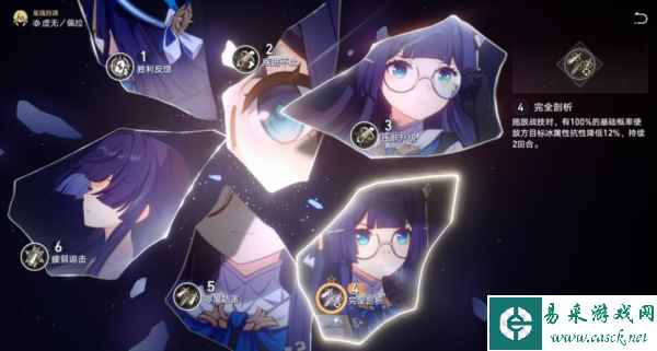 崩坏星穹铁道佩拉抽多少好 星魂抽取推荐