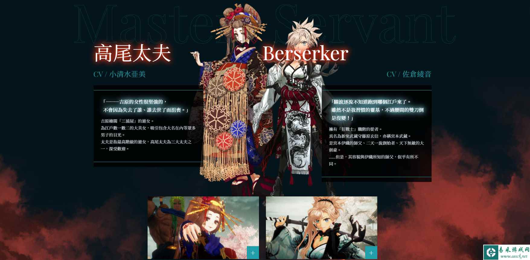 Fate/Samurai Remnant御主从者介绍 FSR新从者信息