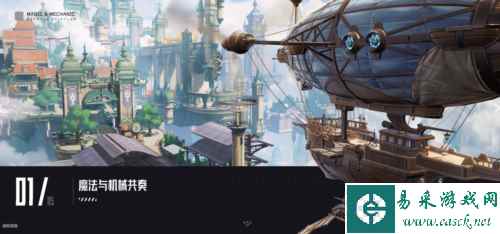 晶核公测的飞空艇已出发 首发司机竟是笑笑孙亚龙