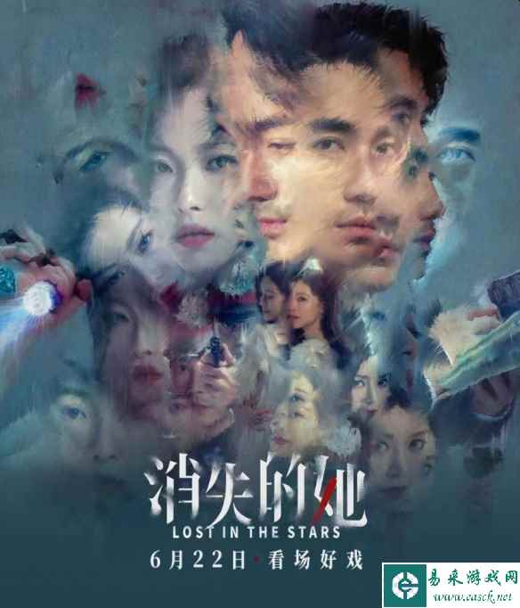 朱一龙倪妮《消失的她》票房破10亿！豆瓣降至6.7分