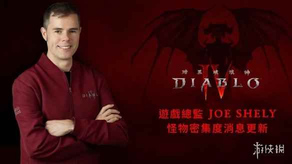 《暗黑4》削减精英怪数量被喷惨!总监确认赛季初就改