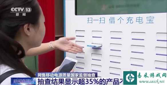 网售充电宝不合格率超35% 存在发热、爆燃等安全风险