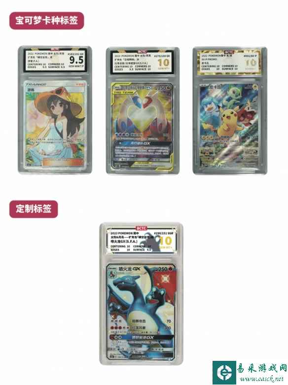 智能化卡牌评级机构——保粹评级参展2023 CJTS潮流艺术玩具展