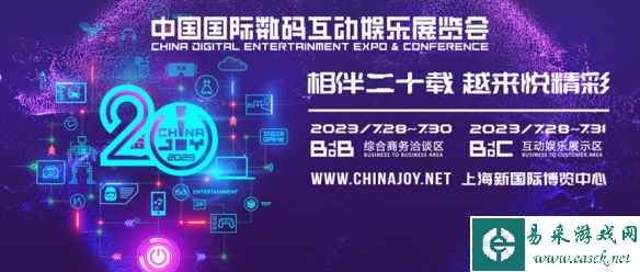 2023 ChinaJoy App、CJ魔方小程序全新上线！