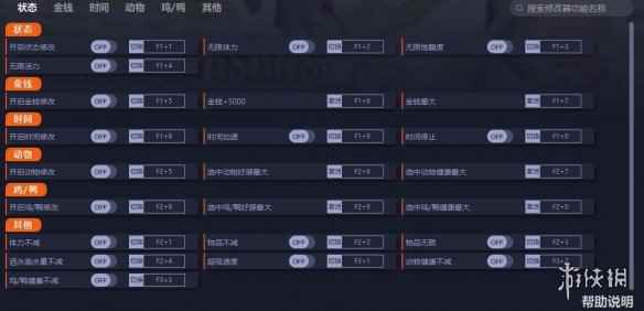 《牧场物语:美丽人生》一修大师十八项修改器下载!