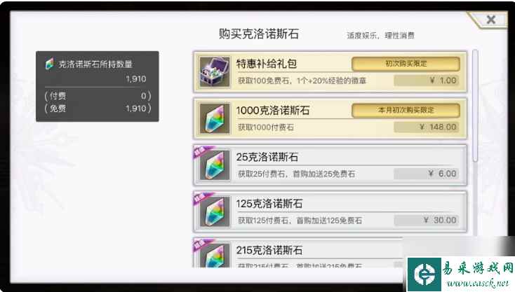 另一个伊甸怎么自选五星 另一个伊甸五星自选卷获得方法