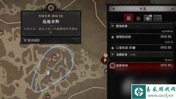 《暗黑破坏神4》追逐余烬任务完成攻略