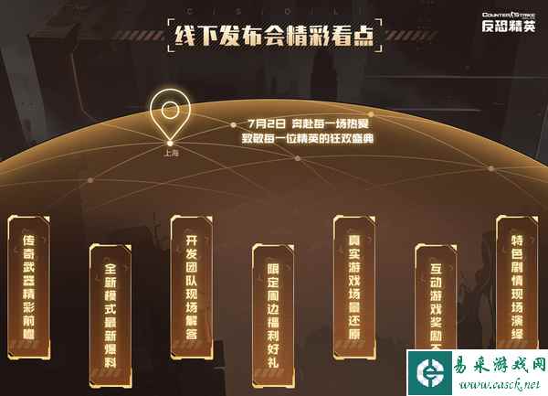 奔赴每一场热爱！CSOL 2023年度盛典7.2与您相约