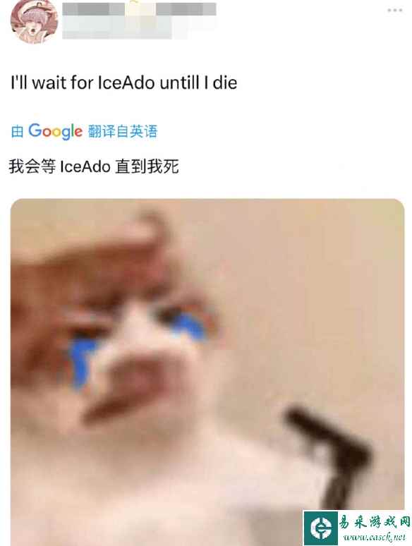 易采游戏网