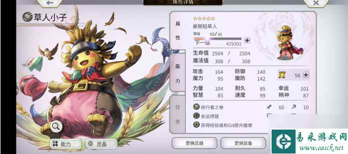 另一个伊甸超越时空的猫如何使用稻草人 另一个伊甸稻草人刷天方法