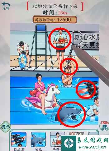 《疯狂梗传》黑心游泳馆通关攻略