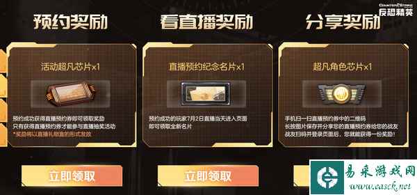 奔赴每一场热爱！CSOL 2023年度盛典7.2与您相约