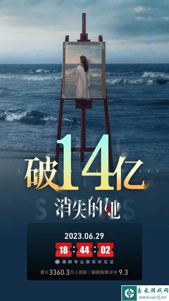 易采游戏网